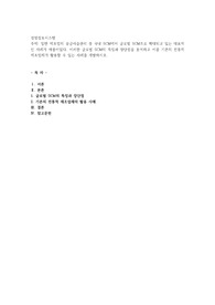일반 제조업의 공급사슬관리 중 국내 SCM에서 글로벌 SCM으로 확대되고 있는 대표적인 사례가 애플이었다. 이러한 글로벌 SCM의 특징과 장단점을 분석하고 이를 기존의 전통적 제조업체가 활용할 수 있는 사례를 개발하시오. 