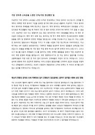 2016년 하반기 유니세프 한국위원회 합격자소서(각 문항 당 1000자)