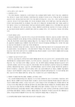 [최종합격] 건국대학교병원(서울) 자기소개서