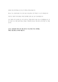 &lt;편입 면접후기 + 신방과 편입공부요약&gt; 전남대 신문방송, 충남대 언론정보, 부산대 미디어 커뮤티케이션, 인천대 법학과, 전북대 사회학과