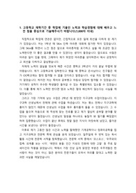 [자기소개서] 대입 자기소개서 중 작성하기가 가장 까다롭다는 1번과 3번 예시입니다. 따라서 본 작품을 읽어보시면 어떻게 써야 합격할지 감이 확실하게 잡히실 것입니다.