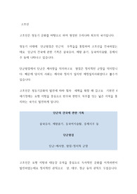 고조선에 대한 내용