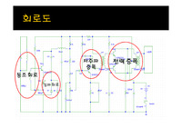 트랜지스터를 이용한 라디오 설계 레포트