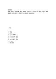 놀이는 건강한 발달에 필수적 요소로서 발달과 교육 및 정서적 측면에서 다양한 가치를 지니고 있다. 이 중 의사소통 촉진