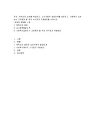 에릭슨의 생애를 학습하고, 심리사회적 발달단계를 설명하고, 사회복지 실천에서 고려해야 될 주요 시사점과 적용방안