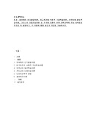 피아제의 인지발달이론, 비고츠키의 사회적 구성학습이론, 브루너의 발견학습이론, 가드너의 다중지능이론 등 각각의 이론이 유아과학교육