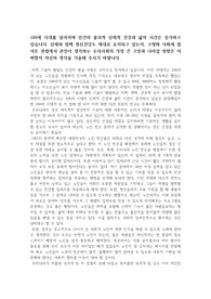 100세 시대를 넘어서며 인간의 물리적 신체적 건강과 삶의 시간은 증가하고 있습니다. 신체와 함께 정신건강도 제대로 유지되고 있는지, 고령화 사회에 접어든 관점에서 본인이 생각하는 우리사회의 가장 큰 고민과 나아갈 방향은 어떠할지 자신의 생각을 기술해 주시기 바랍니다.