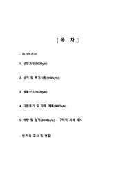 2020년 서울성모병원 신규간호사 최종합격 자소서 및 면접후기