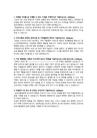 2020년 삼성서울병원 신규간호사 합격 자소서