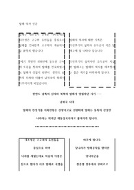 발해 역사 신문