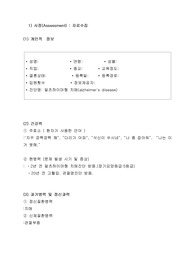 간호학과실습,정신간호실습,노인복지관실습,A++,치료적의사소통 포함,각종검사도구 잘 활용했다고 칭찬받았습니다.