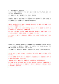 충남대학교 자기소개서
