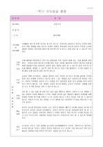 만4세 1학기 발달총평(17명)