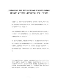 전남문화재단(재) 행정직 공연직 전산직 기술직 자기소개서 작성성공패턴 면접기출문제 입사예상문제 논술주제 인성검사 공기관 시사상식문제