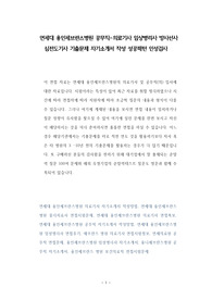 연세대 용인세브란스병원 공무직-의료기사 임상병리사 방사선사 심전도기사 기출문제 자기소개서 작성 성공패턴 인성검사