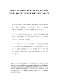연세대 용인세브란스병원(의) 원무직 경영직 일반직 행정직 관리직 자기소개서 작성성공패턴 면접기출문제 예상필기시험문제 인성검사문제