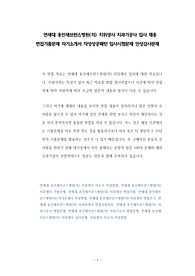 연세대 용인세브란스병원(의) 치위생사 치과기공사 입사 채용 면접기출문제 자기소개서 작성성공패턴 입사시험문제 인성검사문제