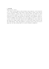 2020 간호사 최종합격자소서 빅 5 서울성모병원(강남성모병원) 자소서 - 후회 절대 안하실겁니다.