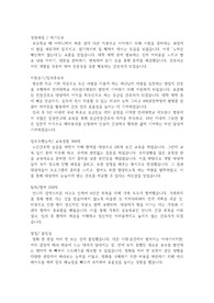 빅5 서류 합격 연세세브란스병원 간호사 자기소개서 최종합격본