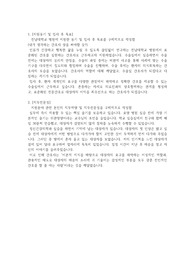 대학병원합격자소서 전남대학교병원 간호사 최종합격 자기소개서