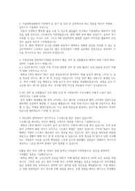 *빅5병원합격 자소서* 서울대학교병원(본원) 간호사 자기소개서 합격보장!