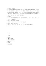 스키너의 행동주의이론에서‘강화계획’이라는 개념을 학습한 바 있습니다. 이는 어떤 표적행동을 강화시키기 위한 계획