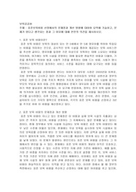 표준보육비용 산정의 문제점과 개선방향에 대해 요약하여 기술하고, 표준보육비용에 문제가 된다고 생각되는 점과 그 이유