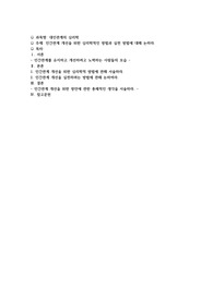 인간관계 개선을 위한 심리학적인 방법과 실천 방법에 대해 논하시오