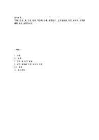 영유아기의 발달 중 연령별 인지발달 특징에 대해 설명하고 인지발달을 위한 교사의 지원활동을 예를 들어 설명
