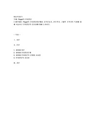 Piaget의 인지발달이론에서 감각운동기, 전조작기, 구체적 조작기의 특징에 대해 서술하고 인지발달의 중요성에 대해