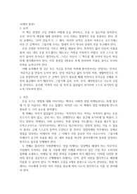 독후감, 4개의통장(다산북스)