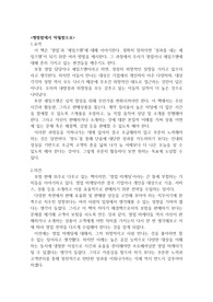 독후감, 평범함에서 탁월함으로(한월북스)