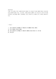 나의 어머니 혹은 나에게 중요한 영향을 주신 여성의 역사를 생애주기별로 인터뷰(질문과 답변형식)해서 기술, 소감 제시