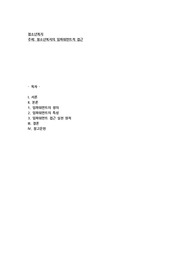 청소년복지의 임파워먼트 접근 방법