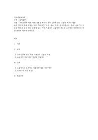 표적집단에 따른 자원 가용성 확인과 표적 집단에 맞는 효율적 배분과 활용