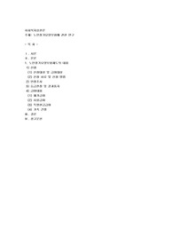 노인장기요양보험에 관한 연구
