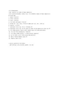 사회복지 프로그램을 분석해서 제출하시오