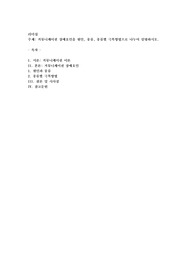 커뮤니케이션 장애요인을 원인, 종류, 종류별 극복방법으로 나누어 설명하시오