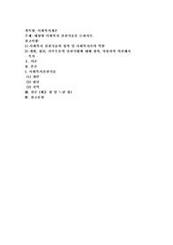 대상별 사회복지 실천기술을 논하시오