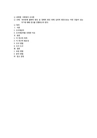 부부관계 불화의 원인 중 경제적 원인 외에 심리적 원인으로는 어떤 것들이 있는가에 대해 연구를 진행하고자 한다