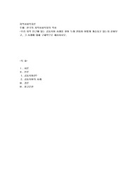 한국의 지역사회복지의 역사