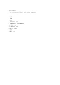 사회복지사의 자기이해가 필요한 이유를 서술하시오