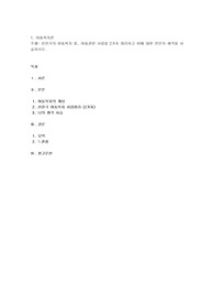 선진국의 아동복지 중, 아동관련 사업을 2가지 정리하고 이에 대한 본인의 생각을 서술하시오