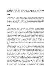 영화 블레이드 러너의 가정처럼 자신이 30년 후, 미래에 살고 있다고 상상해보세요