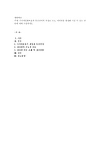 사이버문화예절과 통신언어의 특징을 쓰고, 네티켓을 활성화 시킬 수 있는 방안에 대해 서술하시오