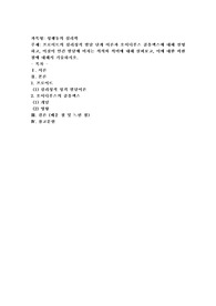 프로이트의 심리성적 발달 단계 이론과 오이디푸스 콤플렉스에 대해 설명하고, 이것이 인간 발달에 미치는 의의와 의미