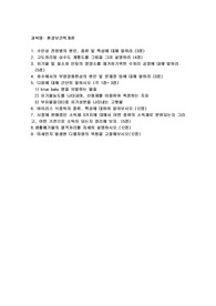 수인성 전염병의 원인, 종류 및 특성에 대해 말하라