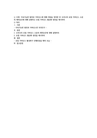지속가능한 발전과 거버넌스에 대해 개념 정의한 후 우리나라 로컬 거버넌스 수준의 제약요인에 대해 설명