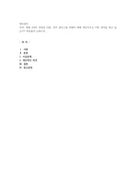 재벌 2세의 경영권 다툼, 특히 롯데그룹 사태에 대해 개인적으로 어떤 생각을 하고 있는지