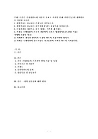 다음은 가정상담소에 가출의 문제로 의뢰된 15세 김민국(남)의 생활력표을 작성한 것이다